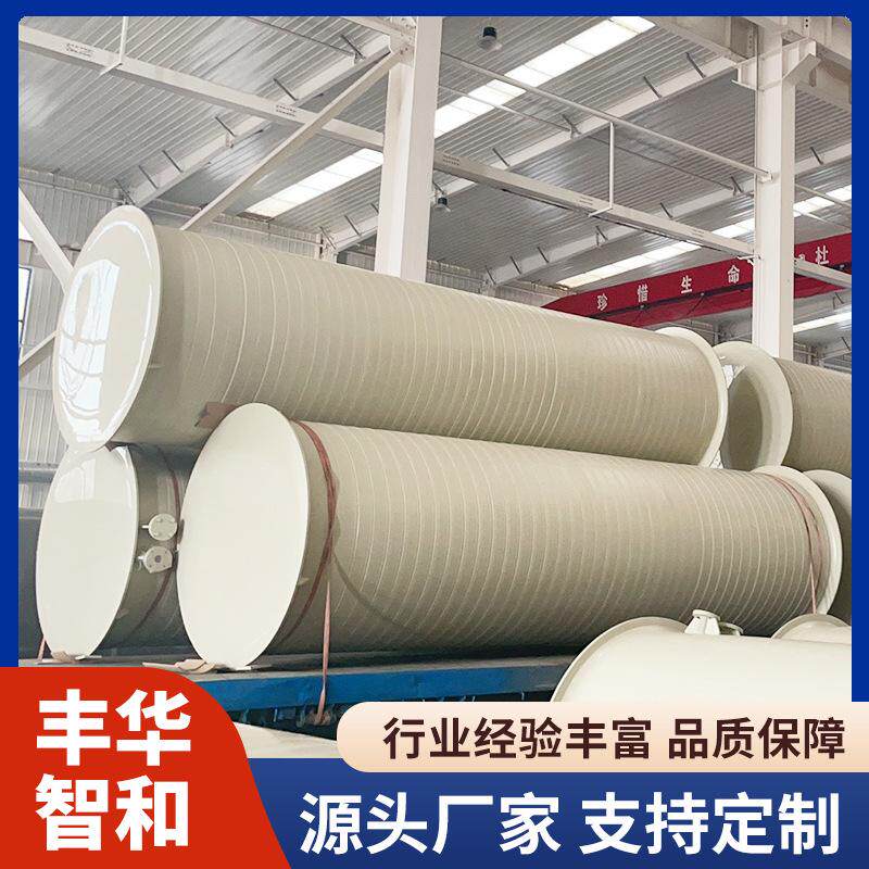 PPH卧式聚丙烯盐酸储罐立式PPH储罐 酸碱液体容器PPH缠绕储罐