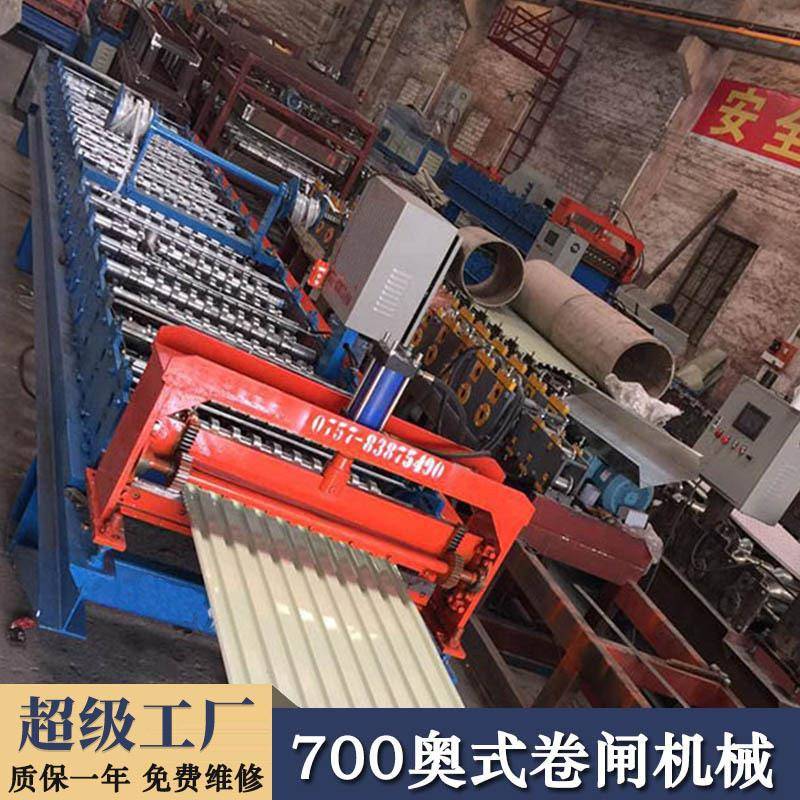 卷闸机700奥式卷闸机械澳式卷闸机设备不锈钢卷闸门机械厂家供应