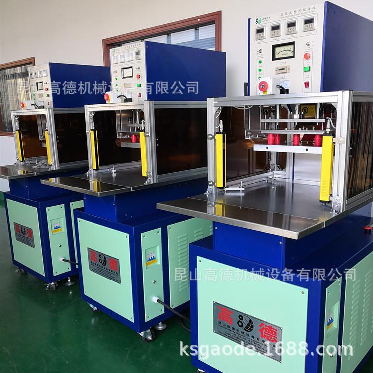 转盘式高周波机GD-5000A 水囊水袋气囊熔接机 高周波热合机