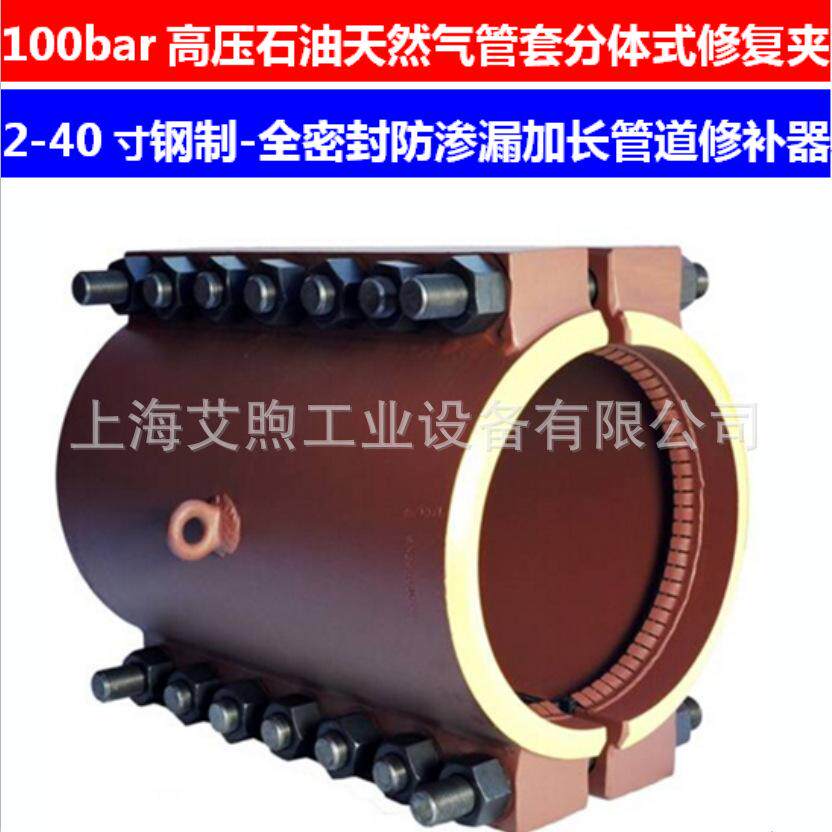 石化油气管线加长型管套修复夹 高压钢制延长修补器全密封堵漏器