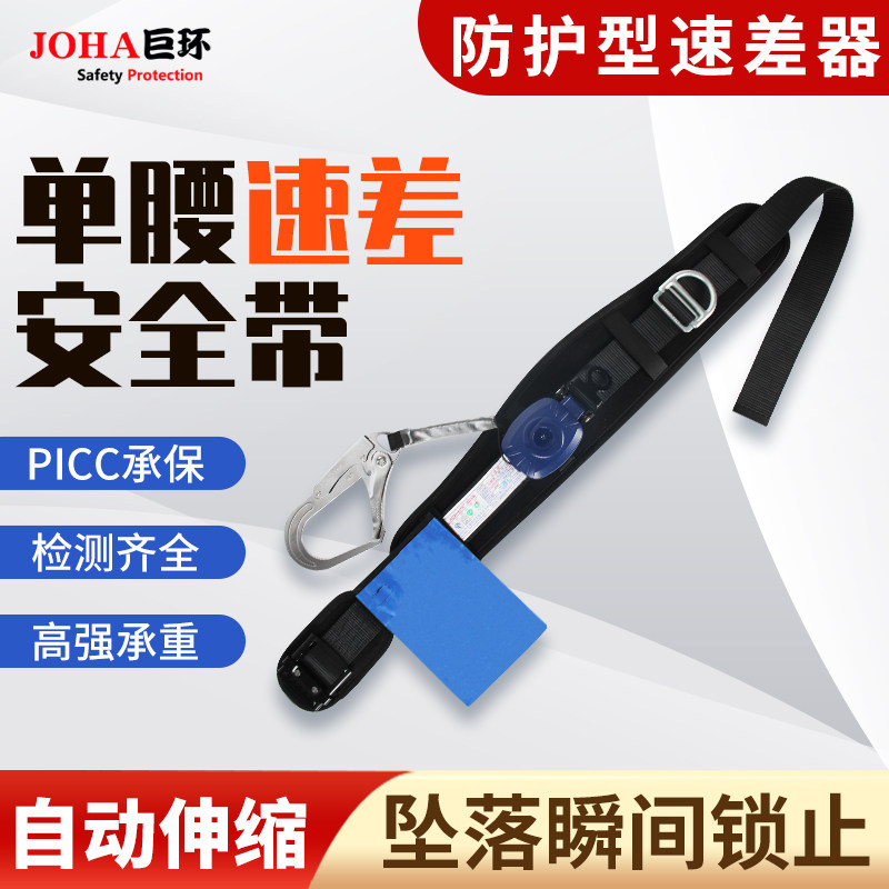 单腰速差式安全带不锈钢速差器防坠器货梯塔吊式防坠落自锁速差器