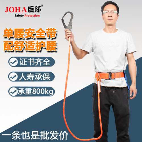 JOHA安全带单大钩轻便户外施工