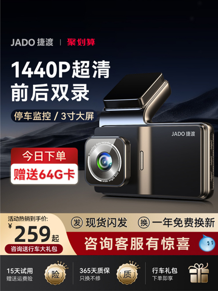捷渡行车记录仪360度全景前后双摄停车监控一体机2025新款免走线