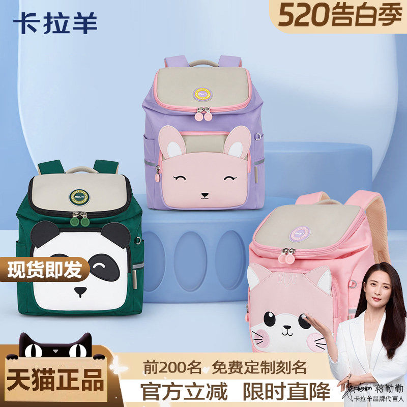 卡拉羊大中班书包女孩旅行背包幼儿园男童小学生双肩包超轻儿童包