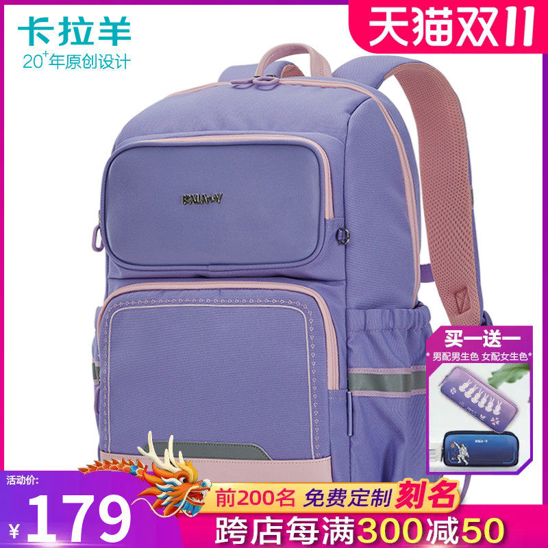 卡拉羊书包小学生女童2023年新款男孩三到四五六年级超轻双肩背包怎么看?
