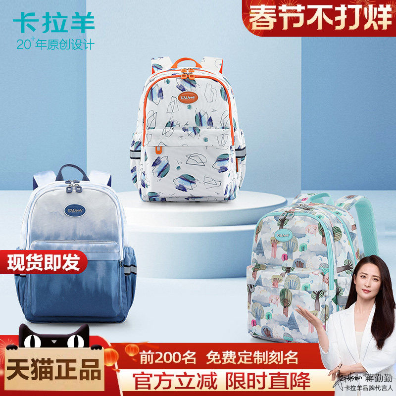 卡拉羊小学生春游背包小女孩2024新款休闲外出轻便书包男童双肩包