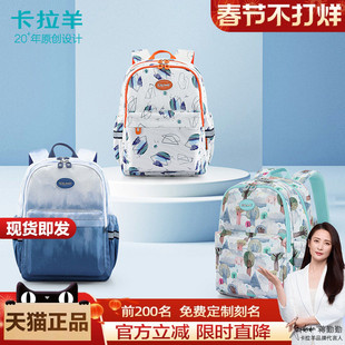 卡拉羊小学生春游背包小女孩2024新款休闲外出轻便书包男童双肩包