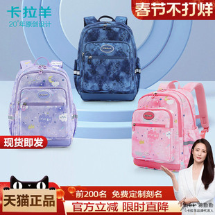卡拉羊儿童春游背包小学生一三年级双肩书包女孩外出旅游男童出游