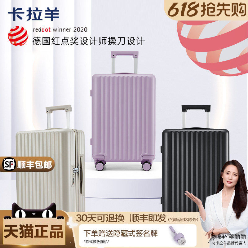 卡拉羊学生男女旅行箱