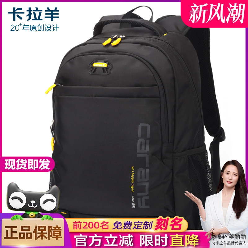 卡拉羊双肩包青年中小学生轻便