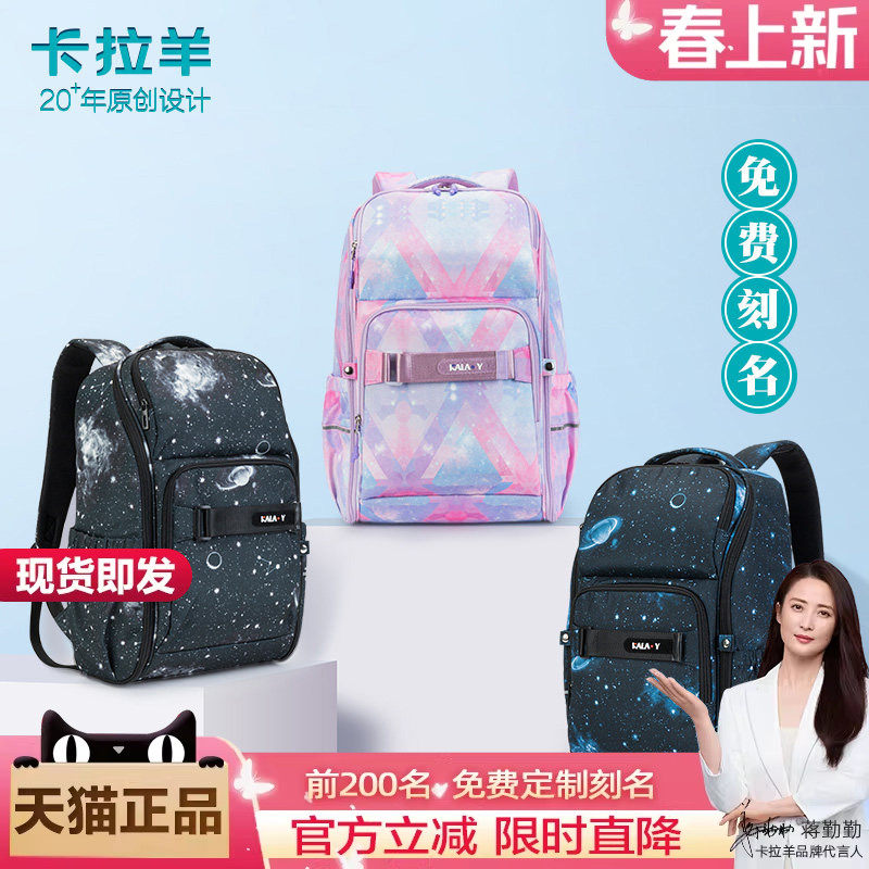 卡拉羊男生抑菌大容量2024年新款旅行双肩背包初中学生书包女轻便