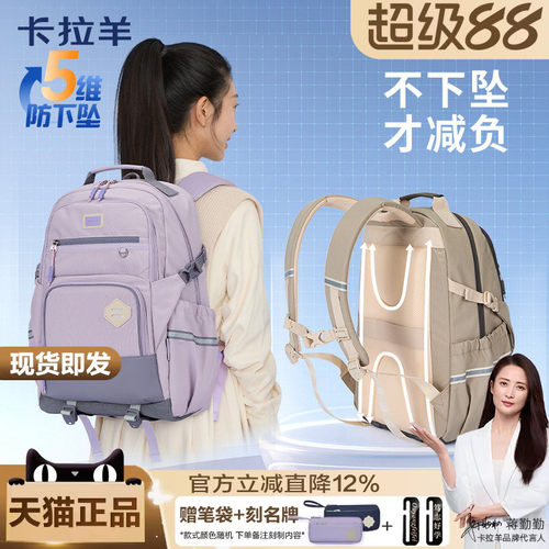 卡拉羊双肩背包时尚百搭