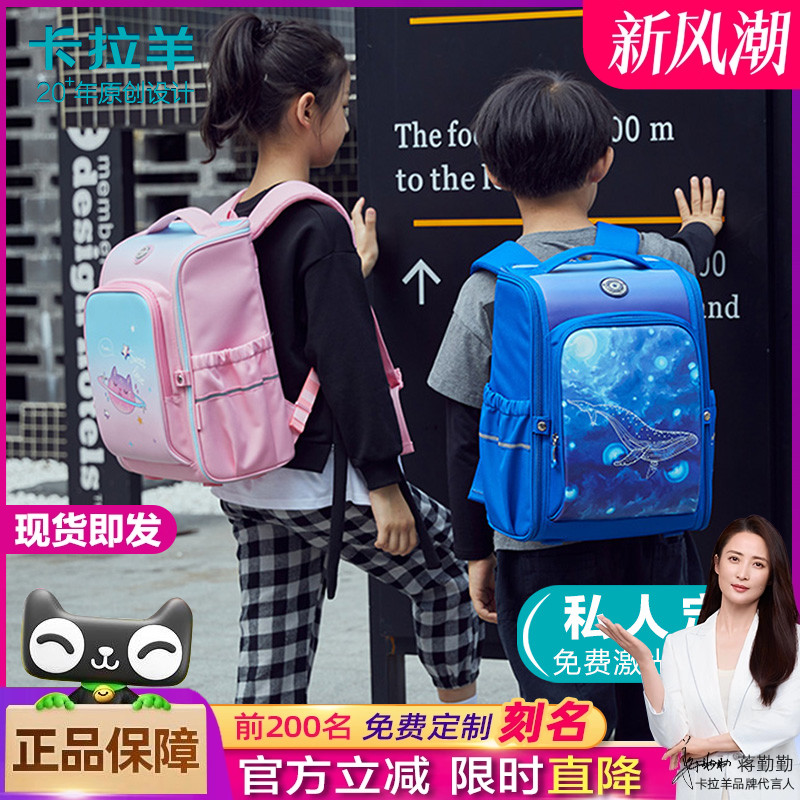 卡拉羊书包小学生女童