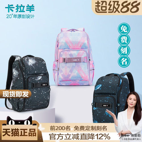 男生双肩背包卡拉羊抑菌大容量女