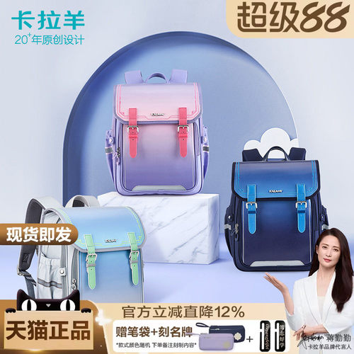 卡拉羊小学生书包减负新款