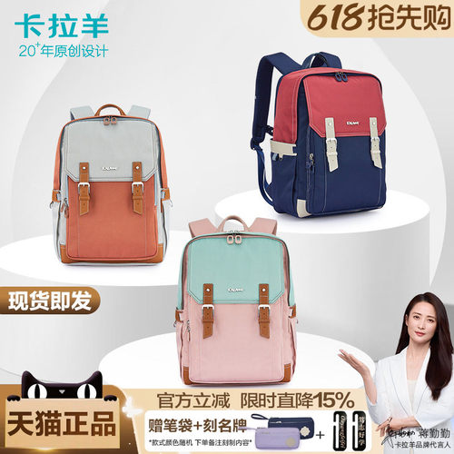 卡拉羊校园男女通用云朵书包