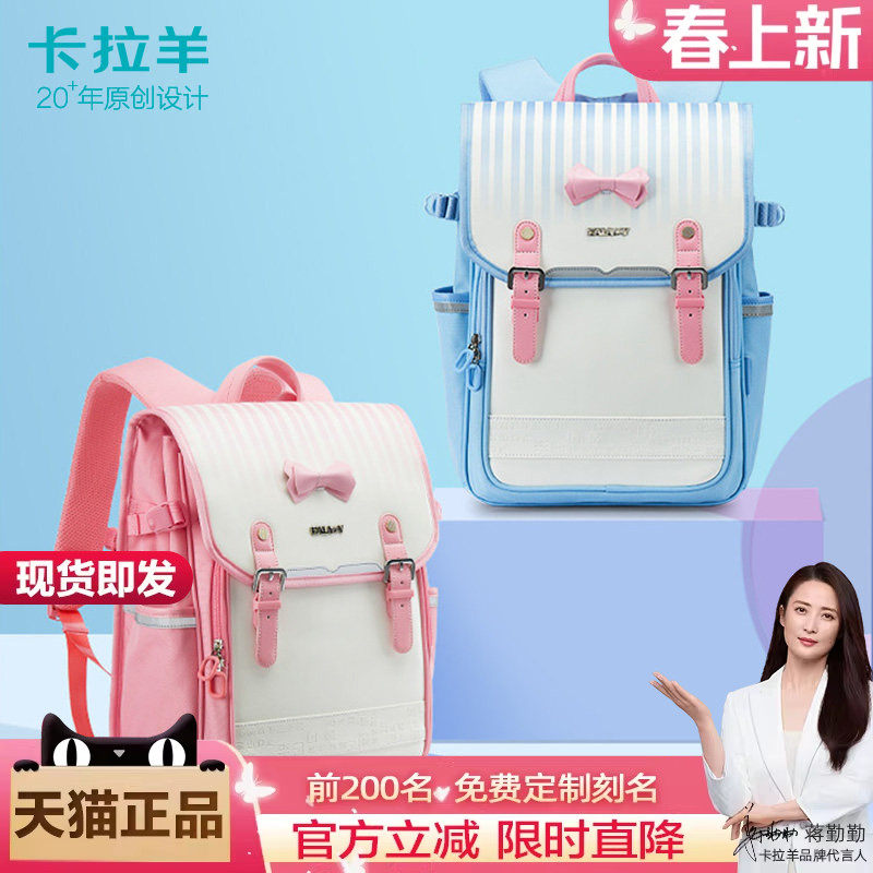 卡拉羊小学生书包儿童女护背减负三到六年级四五轻便超轻女童双肩