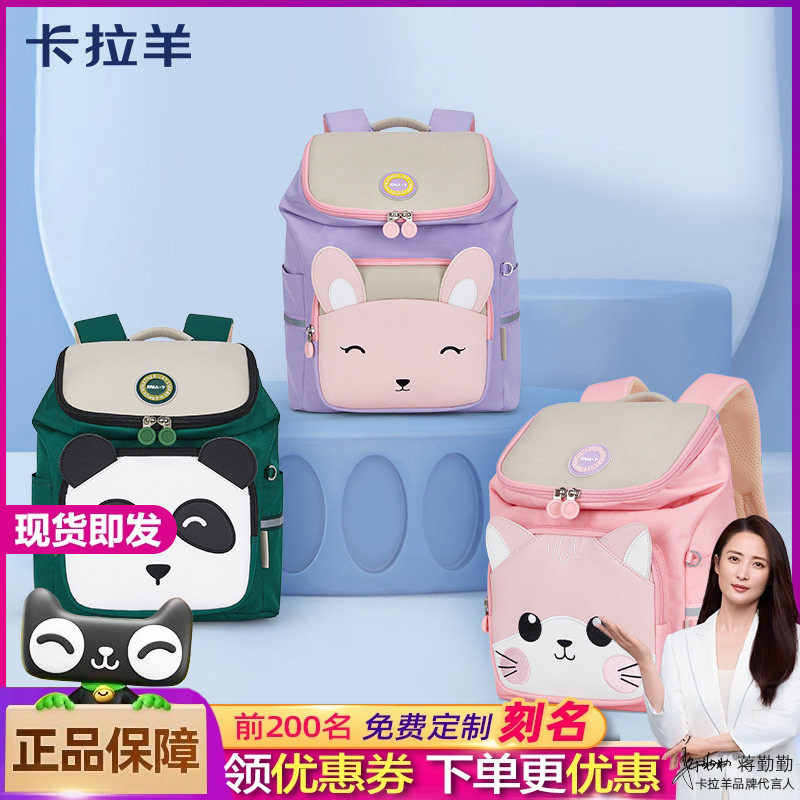 卡拉羊大中班书包女孩旅行背包幼儿园男童小学生双肩包超轻儿童包