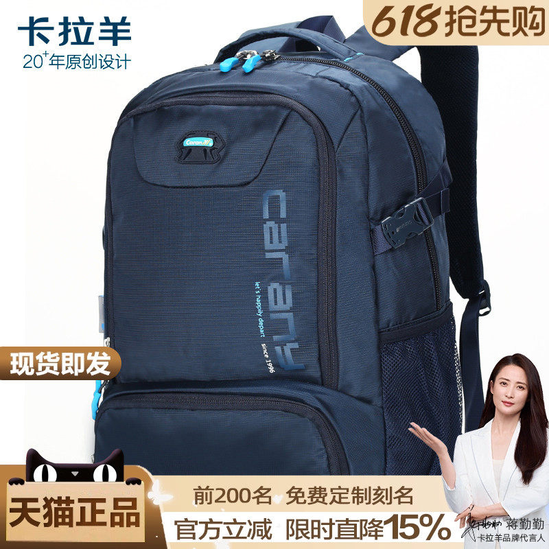 卡拉羊休闲 男 高中生校园学院双肩包韩版大中学生大容量旅行背包