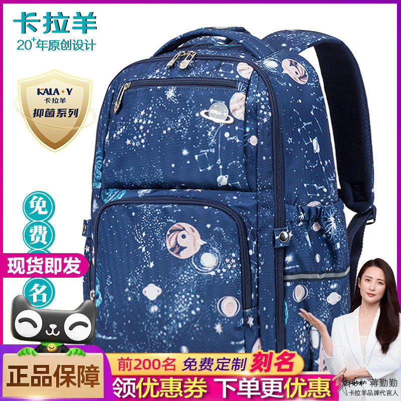 卡拉羊书包女生小学生四5五6六高年级大容量初一男孩初中生双肩包