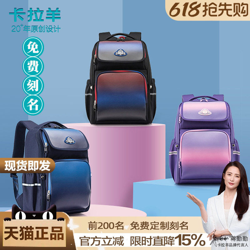 卡拉羊儿童书包小学生男二三到六年级减负超轻护背减压贵族轻便女
