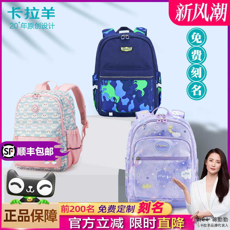 卡拉羊3年级轻便孩儿童学生书包
