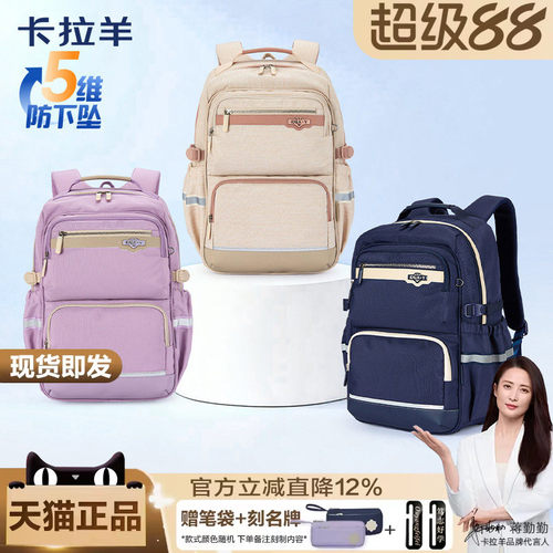 卡拉羊学生双肩背包时尚百搭