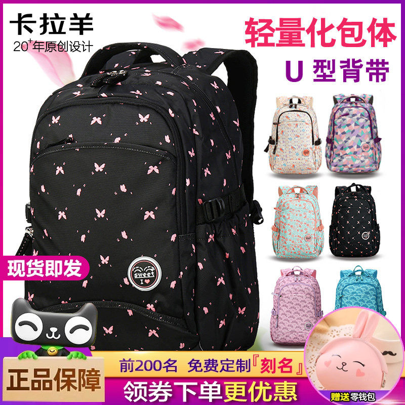 卡拉羊中学生书包简约校园初中生背包小学生女大容量高中生双肩包