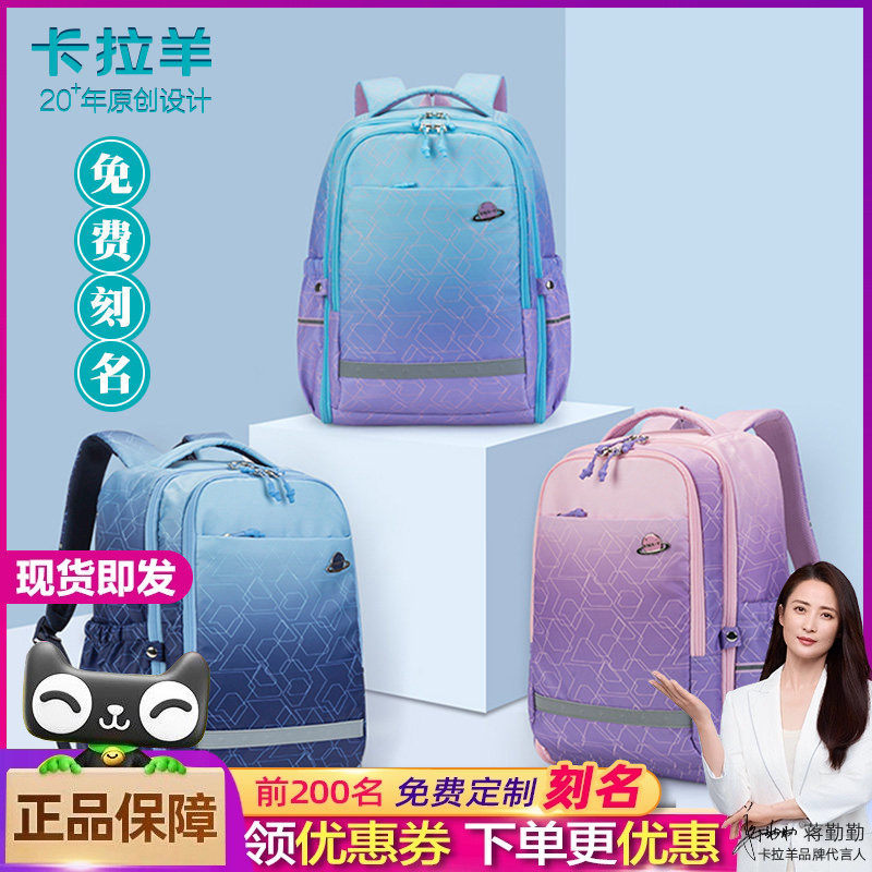 卡拉羊小学生女孩书包五六年级大容量轻便减压减负初中生双肩包男