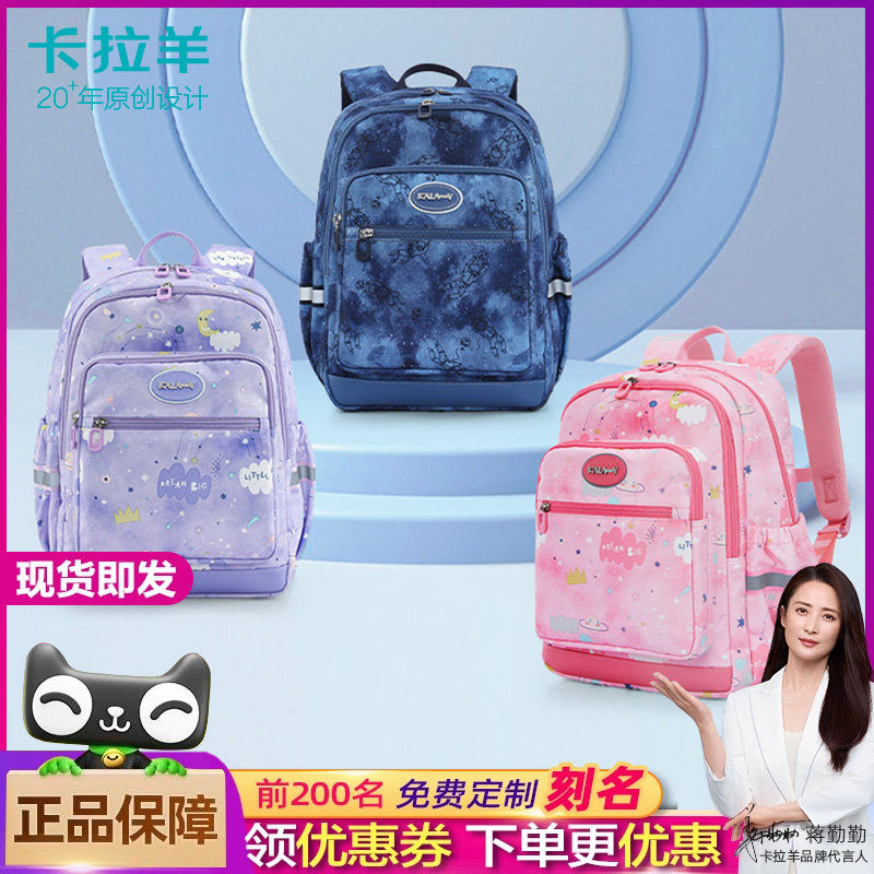 卡拉羊儿童春游背包小学生一三年级双肩书包女孩外出旅游男童出游
