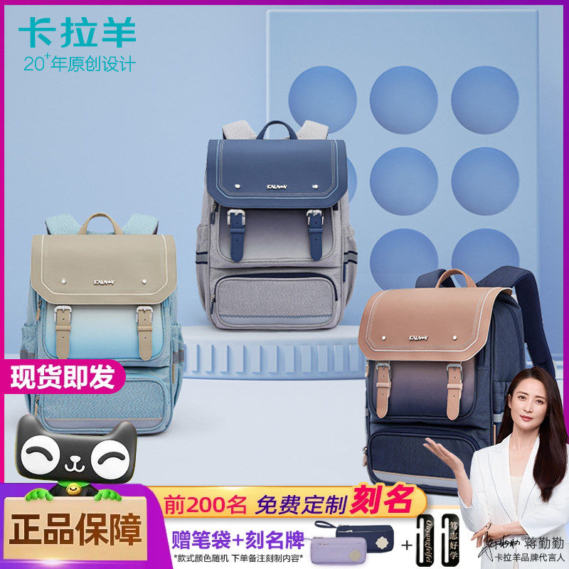 卡拉羊简约男双肩背包高中初中学生女童五六年级书包护背减负帅气