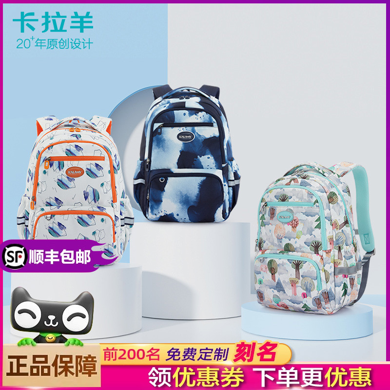 卡拉羊男女通用小学生书包