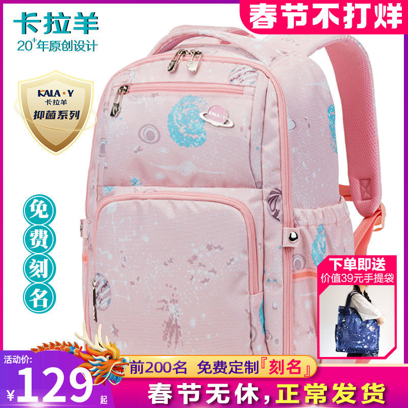 卡拉羊大容量书包女童初中生超轻小学生1-6年级三六男护脊双肩包4