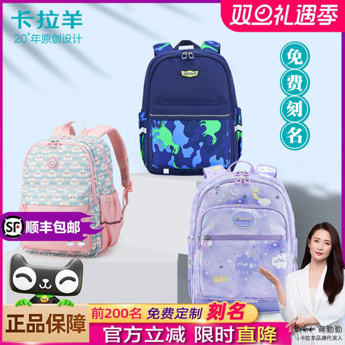 卡拉羊3年级轻便孩儿童学生书包