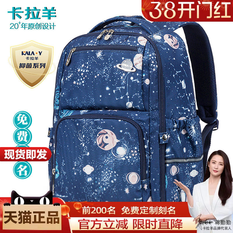 卡拉羊书包女生小学生四5五6六高年级大容量初一男孩初中生双肩包