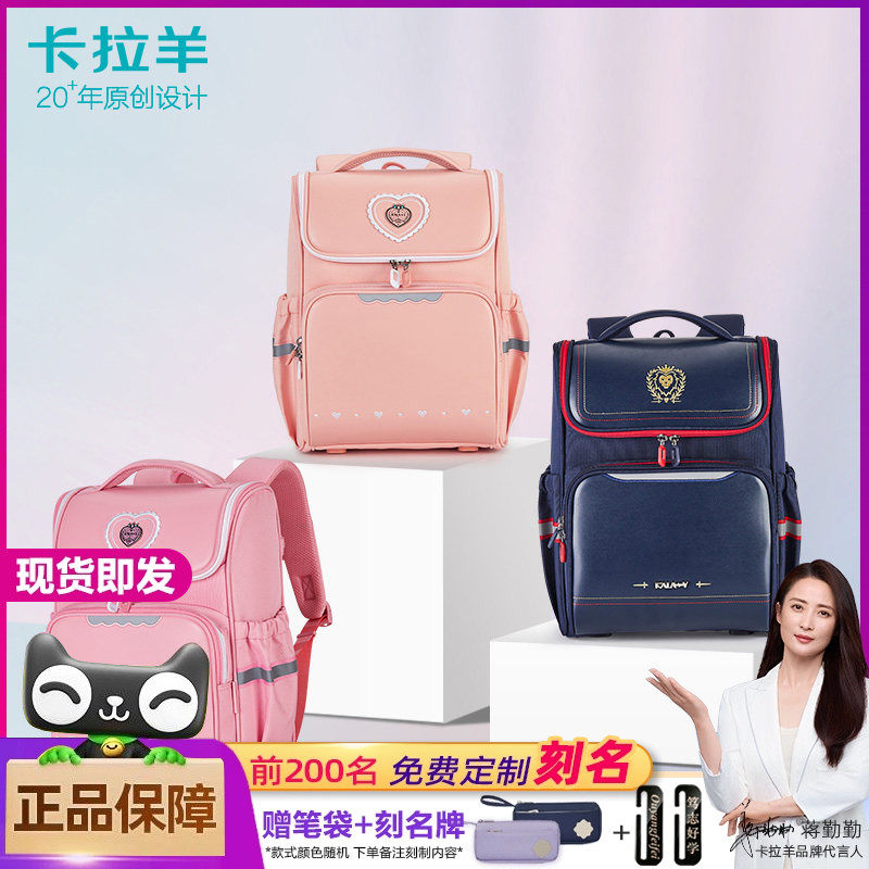 卡拉羊书包女生小学生一到三四年级护背可爱男孩儿童减负双肩背包,玩具/童车/益智/积木/模型,书包,淘宝优惠券,粉丝福利购,淘宝优惠卷