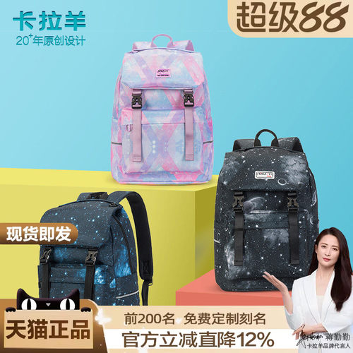 卡拉羊书包男女双肩包学生校园