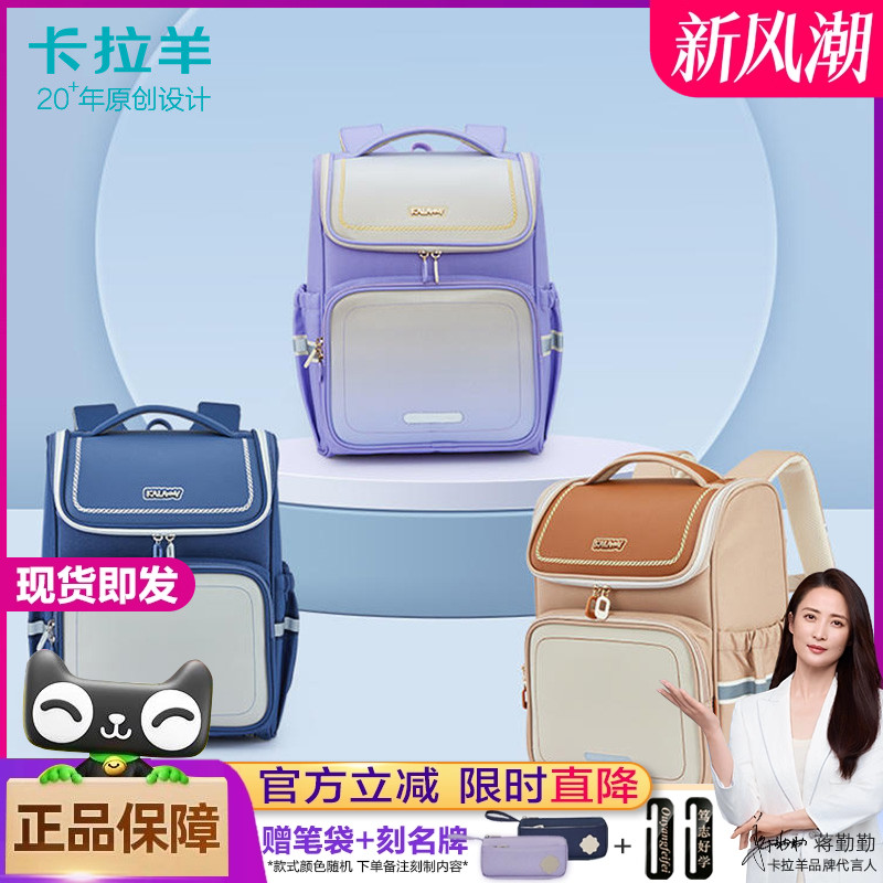 卡拉羊1-6年级男女通用简约书包