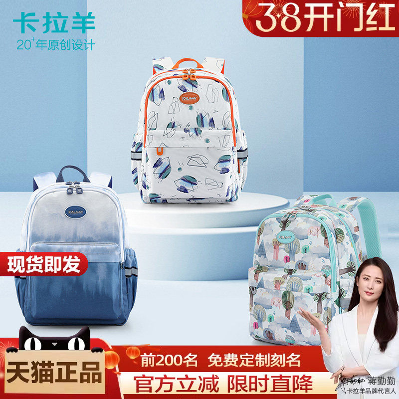 卡拉羊小学生春游背包小女孩2024新款休闲外出轻便书包男童双肩包