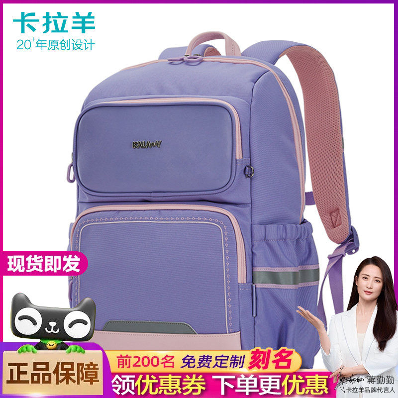 卡拉羊书包小学生女童2024年新款男孩三到四五六年级超轻双肩背包