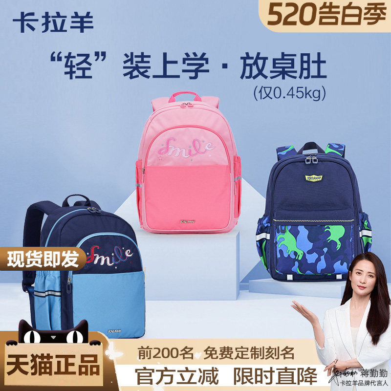 卡拉羊书包小学生儿童女男孩轻便减负大容量1-3年级2韩版双肩背包