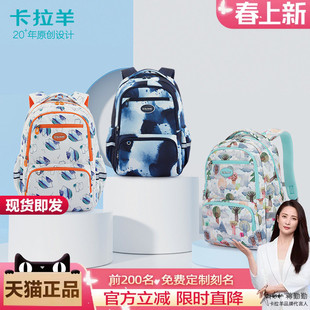 卡拉羊简约书包女生小学生三到四年级大容量男孩五六年级用双肩包