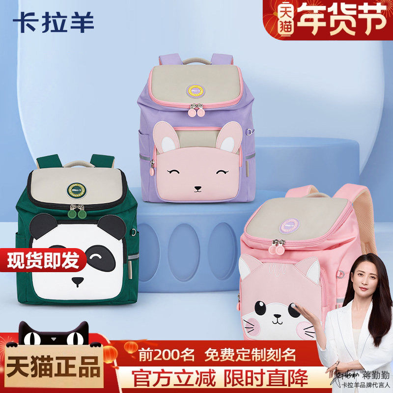 卡拉羊大中班书包女孩旅行背包幼儿园男童小学生双肩包超轻儿童包