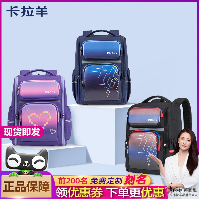 卡拉羊减负儿童书包小