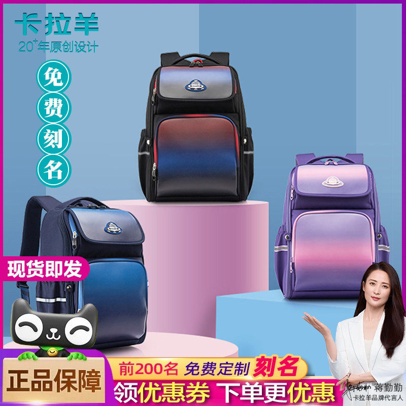 卡拉羊儿童书包小学生男二三到六年级减负超轻护背减压贵族轻便女