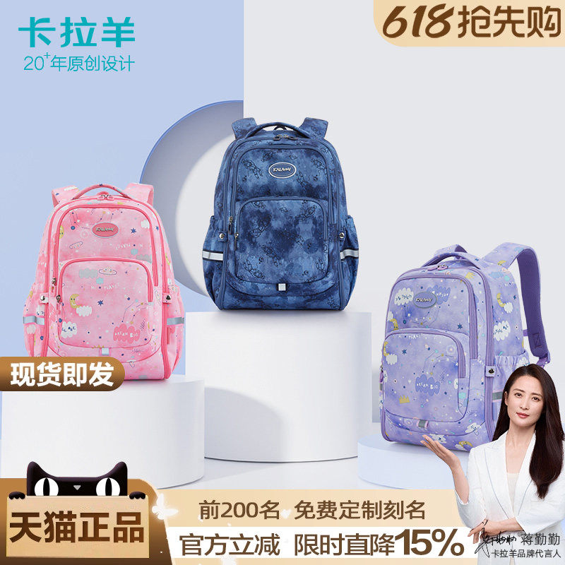卡拉羊女童书包初中小学生三到六年级男孩3超轻便4减负5双肩背包6