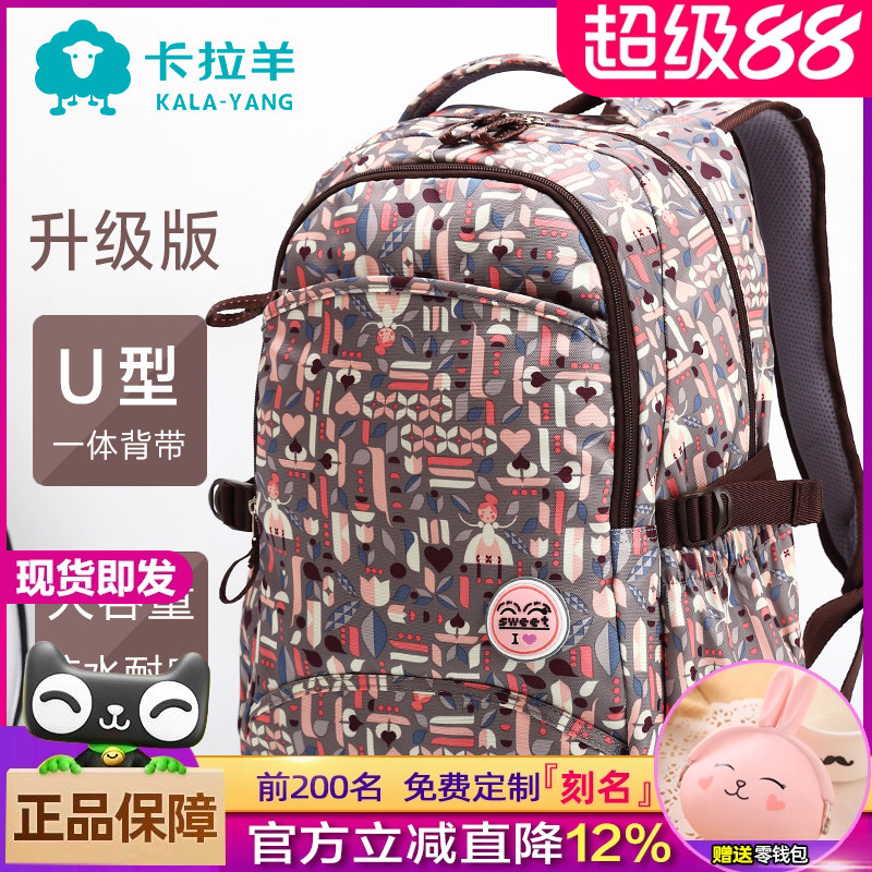 新款卡拉羊雙肩包女韓