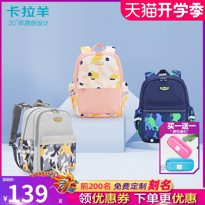 卡拉羊书包小学生儿童女男孩轻便减负大容量1-3年级2韩版双肩背包使用感如何?