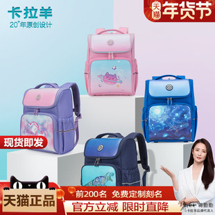卡拉羊书包小学生男一年级女生减负背包儿童超轻便可爱女孩公主三