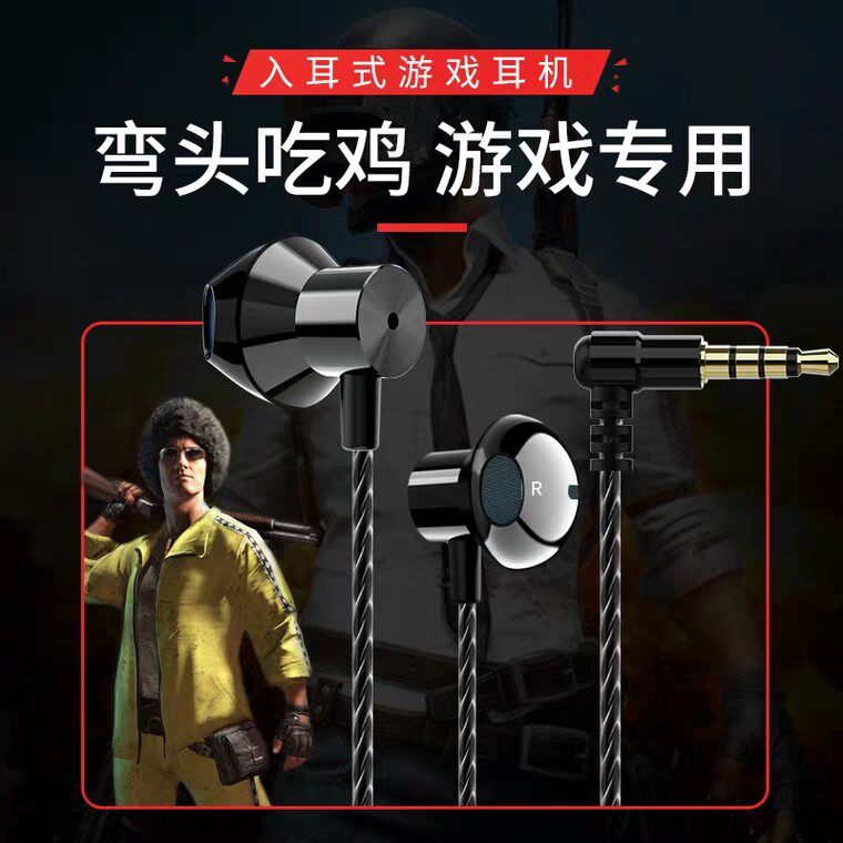 Footsteps game Eat chicken Exclusive headset cf Displacement headset Elbow Eat chicken Dedicatedin the Audio appliances , Headphone/Headsets  category - from Buy2taobao.com to provide professional Taobao agent buy service